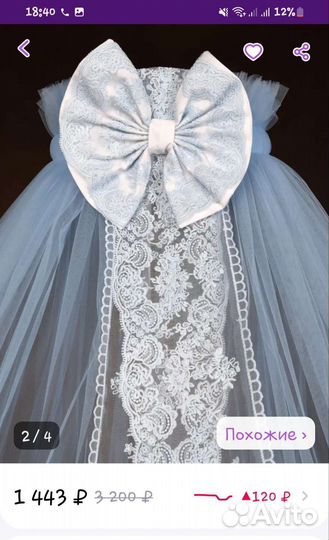 Балдахин с держателем