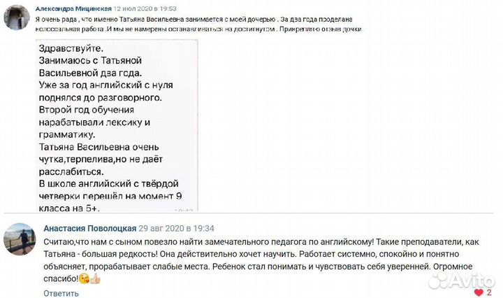 Репетитор по английскому онлайн