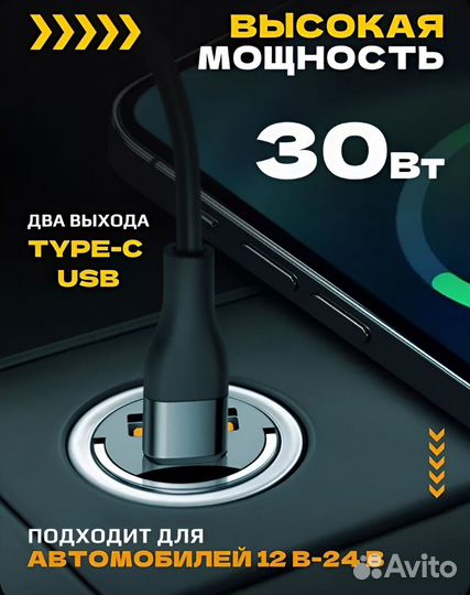 Быстрая зарядка в авто Type-C USB 30w Dacia