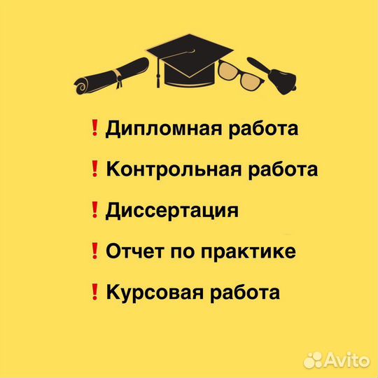 Курсовая работа, дипломная работа - оформление