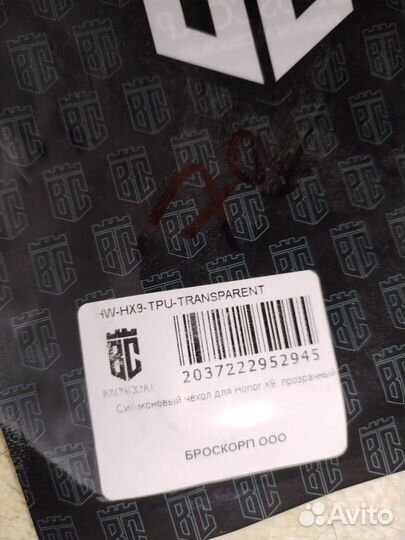 Силиконовый чехол honor x9