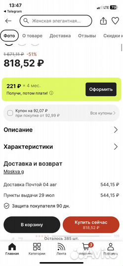 Топ женский