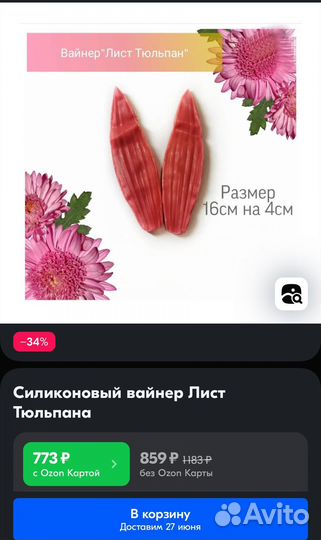 Молд для свечей