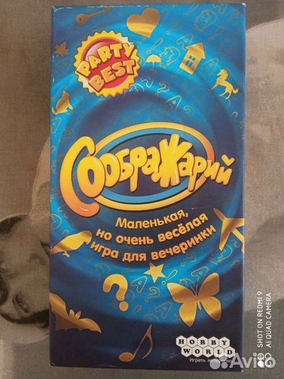 Игры настольные