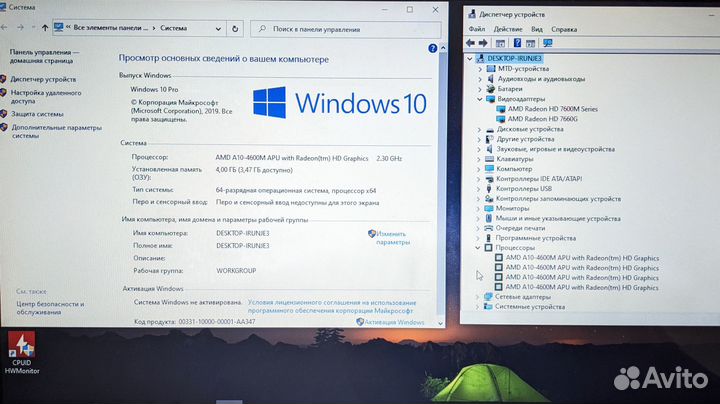 Процессоры для ноутбуков AMD A10-4600M