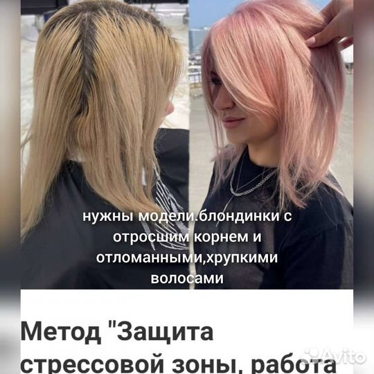 Ищу моделей