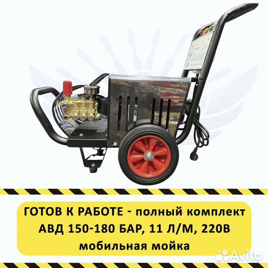 Аппарат высокого давления 150 бар