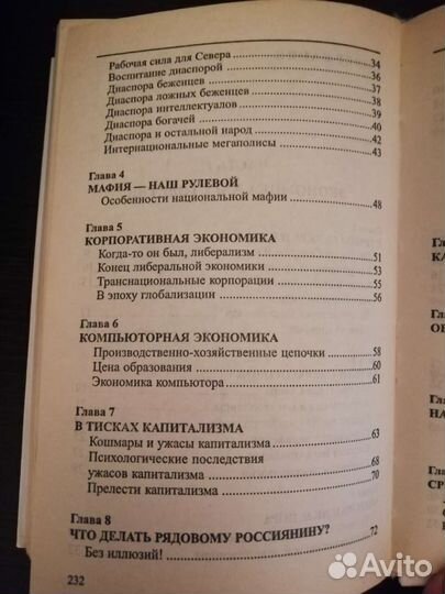 Облик грядущего. Андрей Буровский