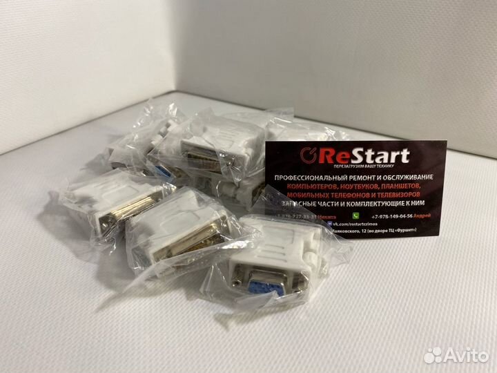 Переходники для видеокарт DVI-I - VGA (новые)