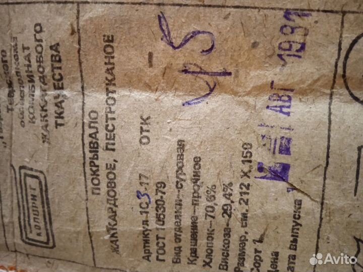 Покрывало жаккардовое новое