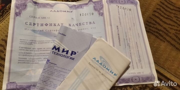 Электробритва