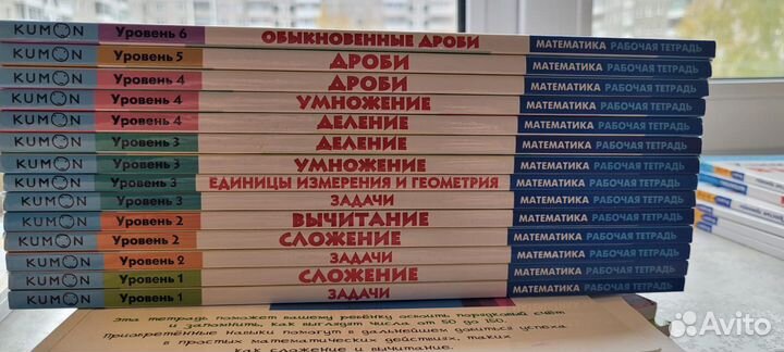 Тетради kumon