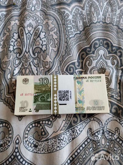 10 рублей 1997 год