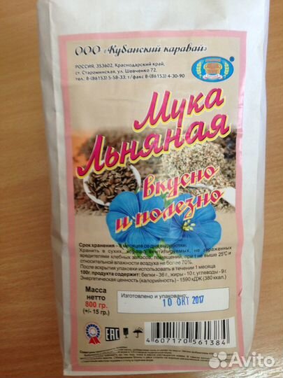 Мука овсяная,кукурузная, ржаная, гречневая,соевая