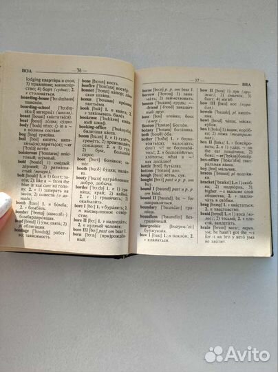 Англо - русский словарь