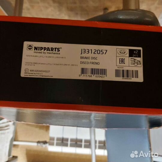 Диски тормозные задние (Тойота Королла)