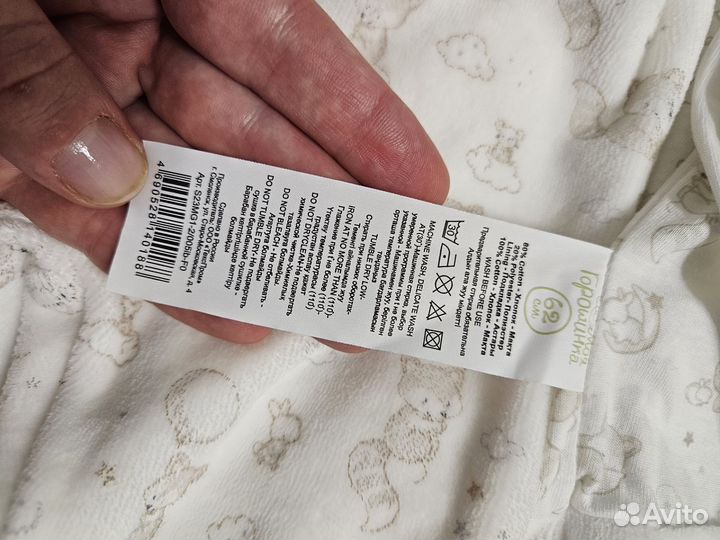 Комплект детской одежды 62 Моя Горошинка новый