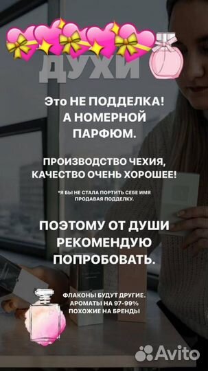 Селективная парфюмерия