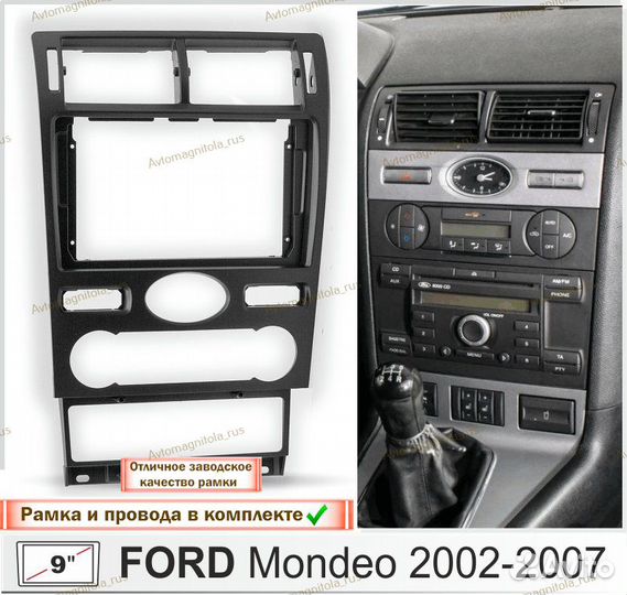 Магнитола Ford Mondeo 3 03-07г климат, часы 3/32GB