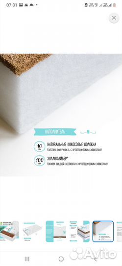 Матрас детский 120 60 новый