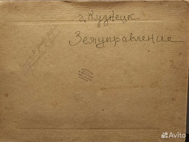 Старинная фотография 1928 г. Кузнецк Земуправление