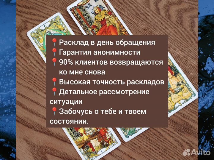 Гадание на картах Таро. Обучение. Таролог
