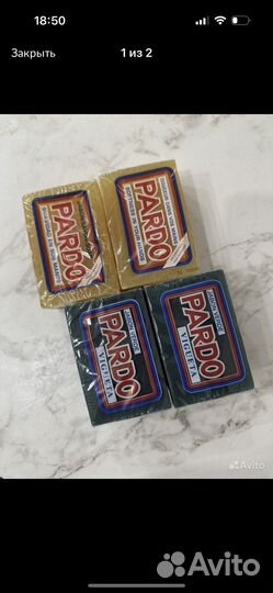 Мыло хозяйственное