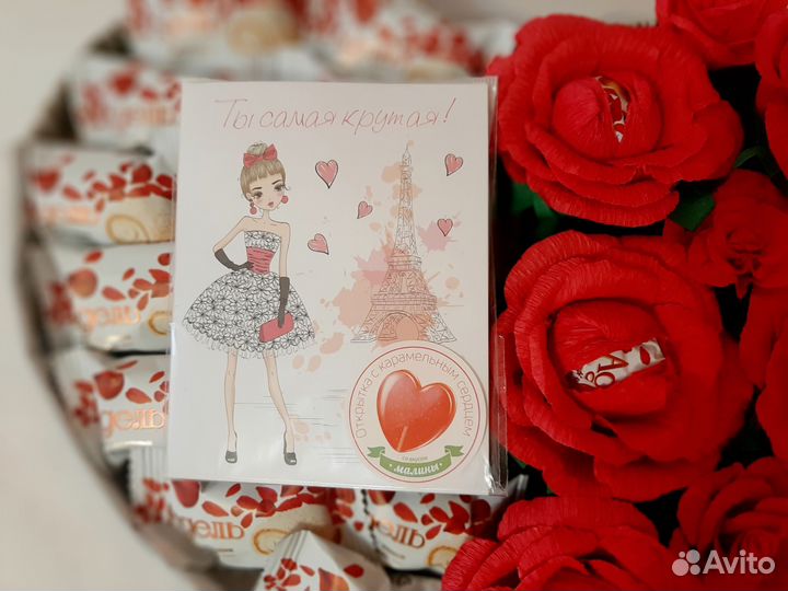 Сладкий подарок девушке