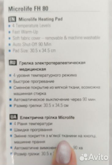 Microlife грелка электрическая FH 80