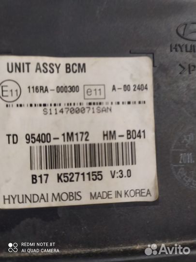 Блок управления центральным замком KIA Cerato 2