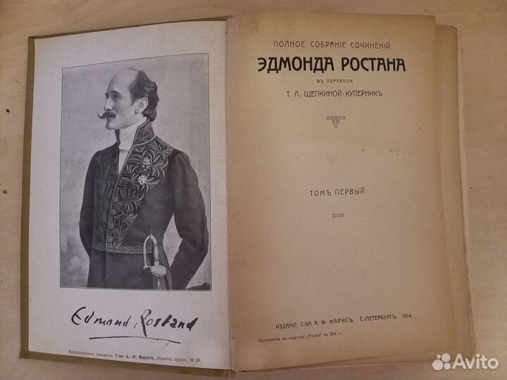 Антикварные книги