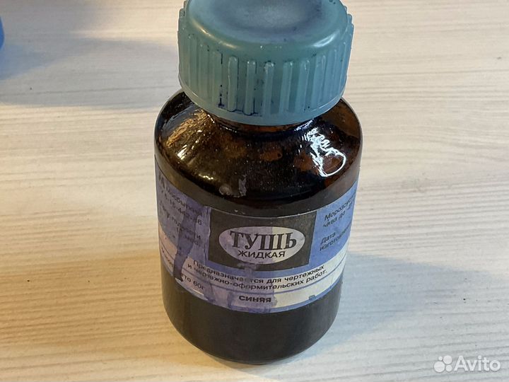 Чернила и тушь (черная, синяя и фиолетовая)