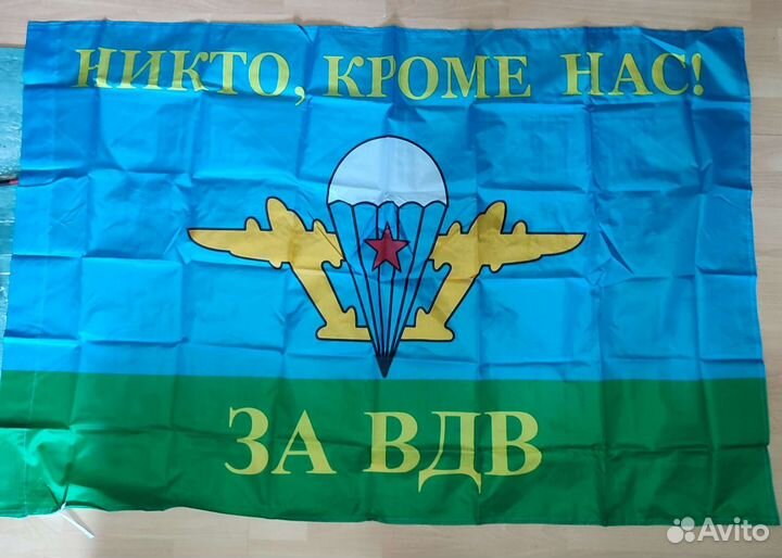 Флаг за вдв