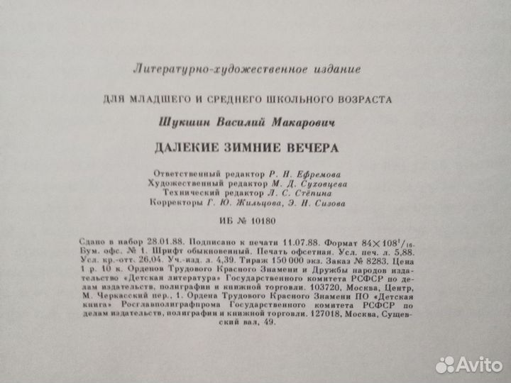 Сказки СССР