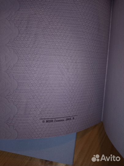 Трудовая книжка, вкладыш в трудовую книжку