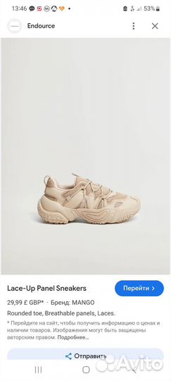 Кроссовки Mango