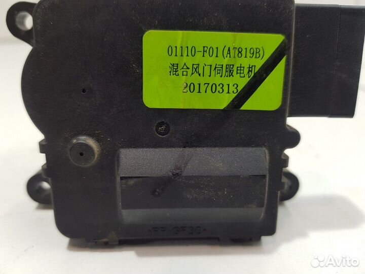 Моторчик привода заслонок отопителя (Zotye T600)