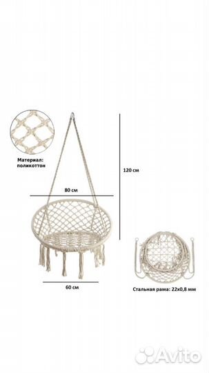 Качели макраме