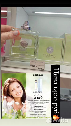 Духи на доставку