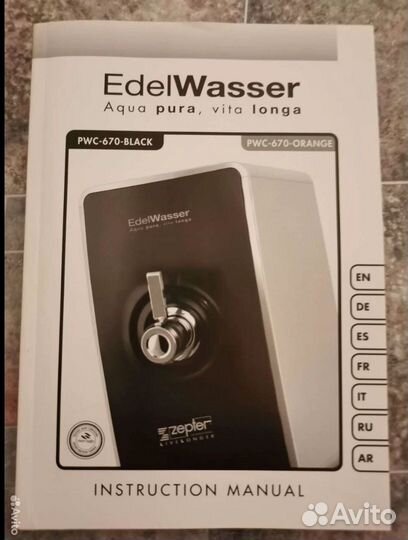 Фильтр для очистки воды zepter. Новый в упаковке