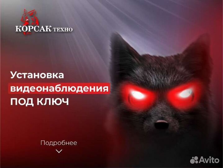 Установка видеонаблюдения