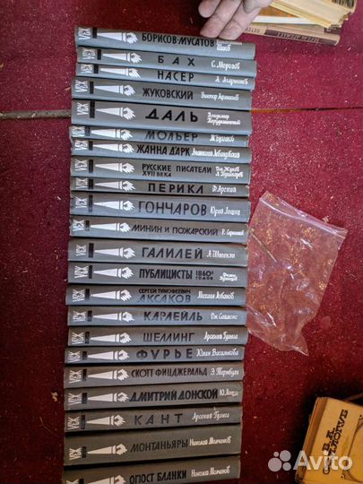 Книги из серии жзл, жизнь замечательных людей