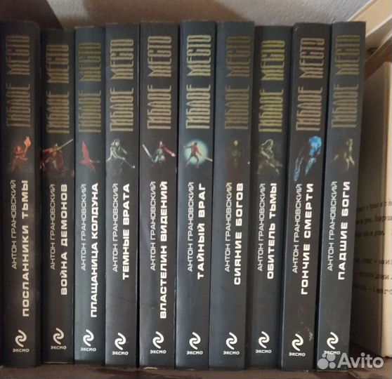 Антон Грановский. Фентези