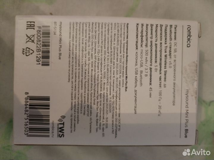 Блютуз колонка