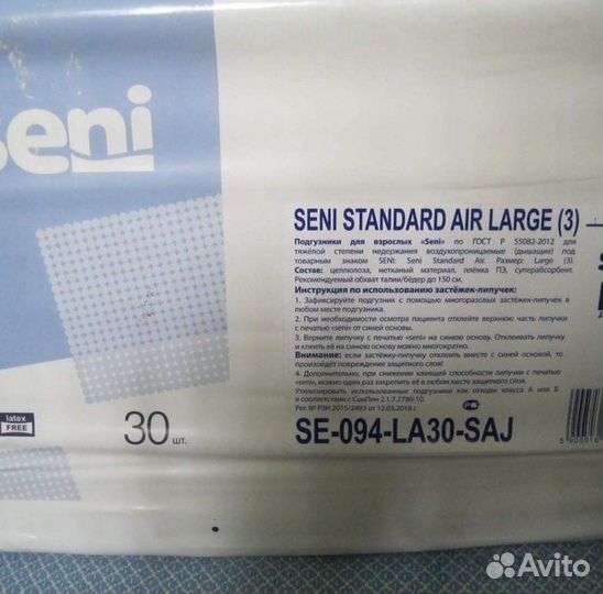 Подгузники для взрослых seni 3