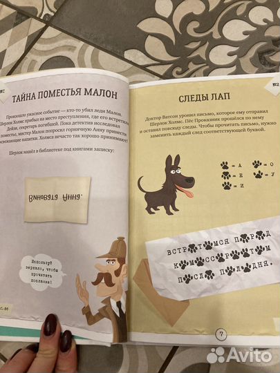 Шерлок холмс 80 загадок clever