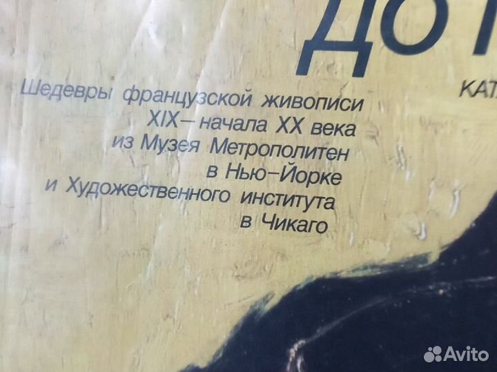 Каталог выставки