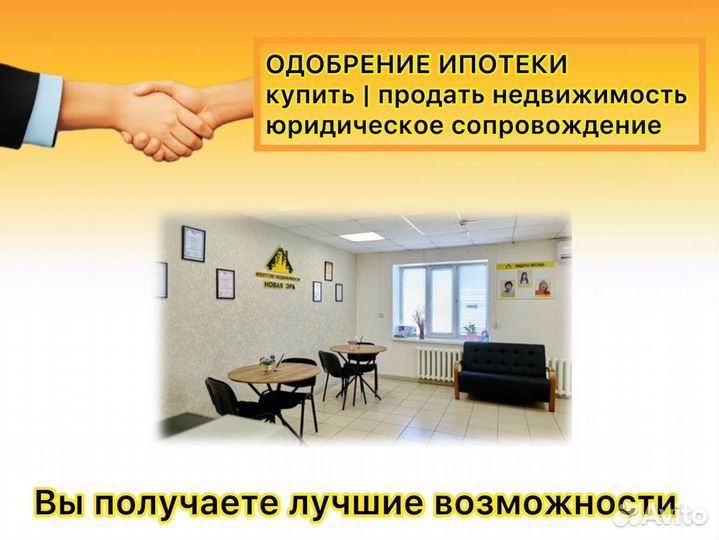 Одобрение ипотеки/Услуги риэлтора/Юрист