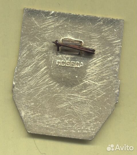Дружинник, СССР, легкий, заколка, лак, з-д Победа