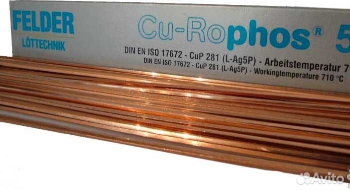 Бронь Припой Felder 5% (1 кг)